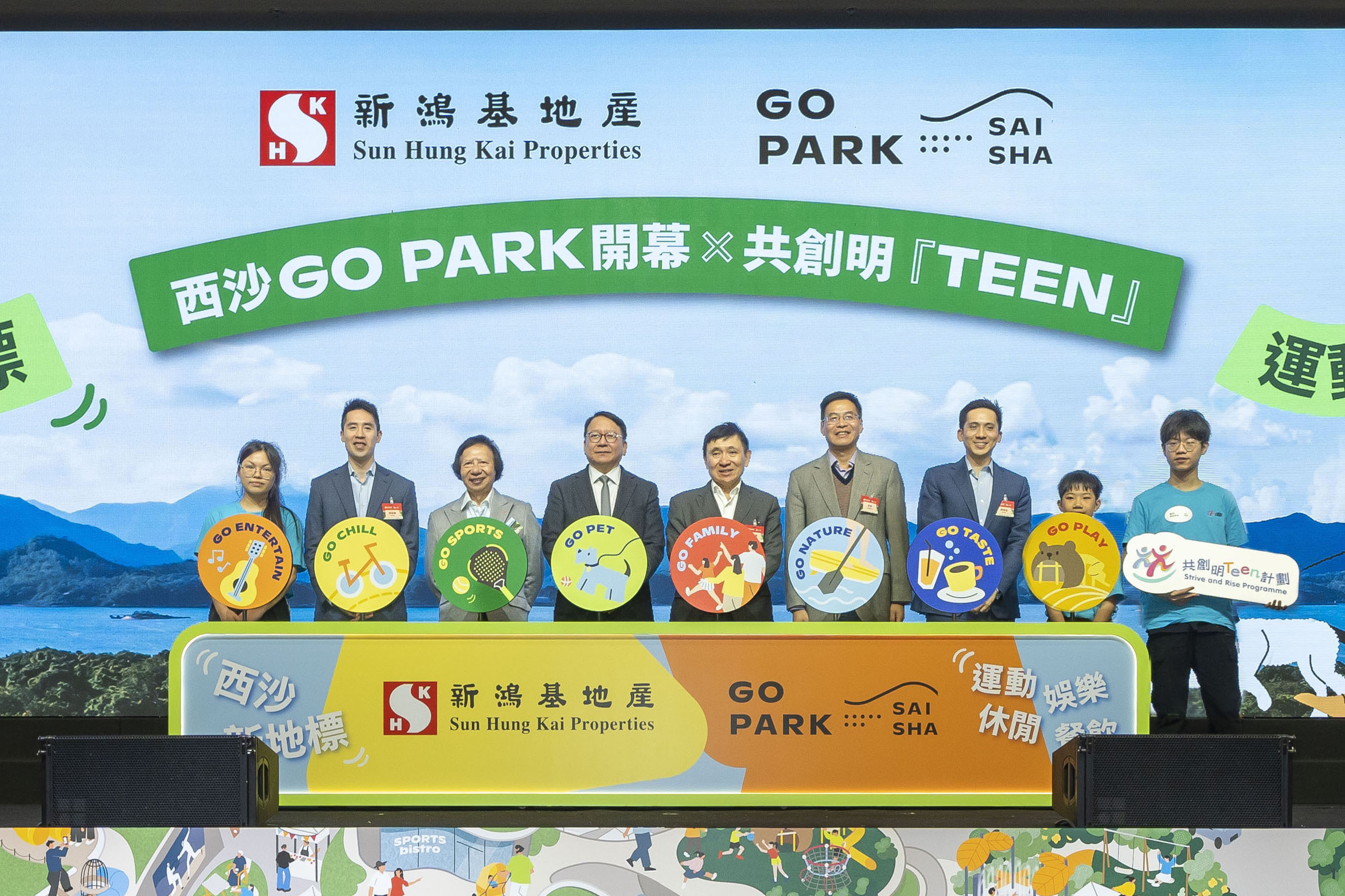 新地運動商業綜合體西沙GO PARK開幕