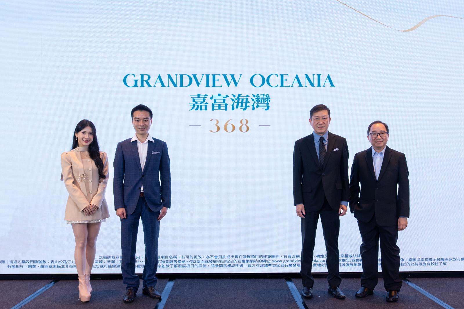 荃灣汀九全海景豪華別墅正式命名「GRANDVIEW OCEANIA 嘉富海灣」