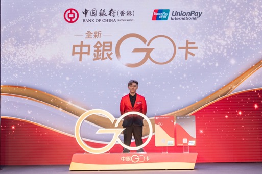 中銀呈獻全新「中銀Go卡」 提升跨境消費體驗